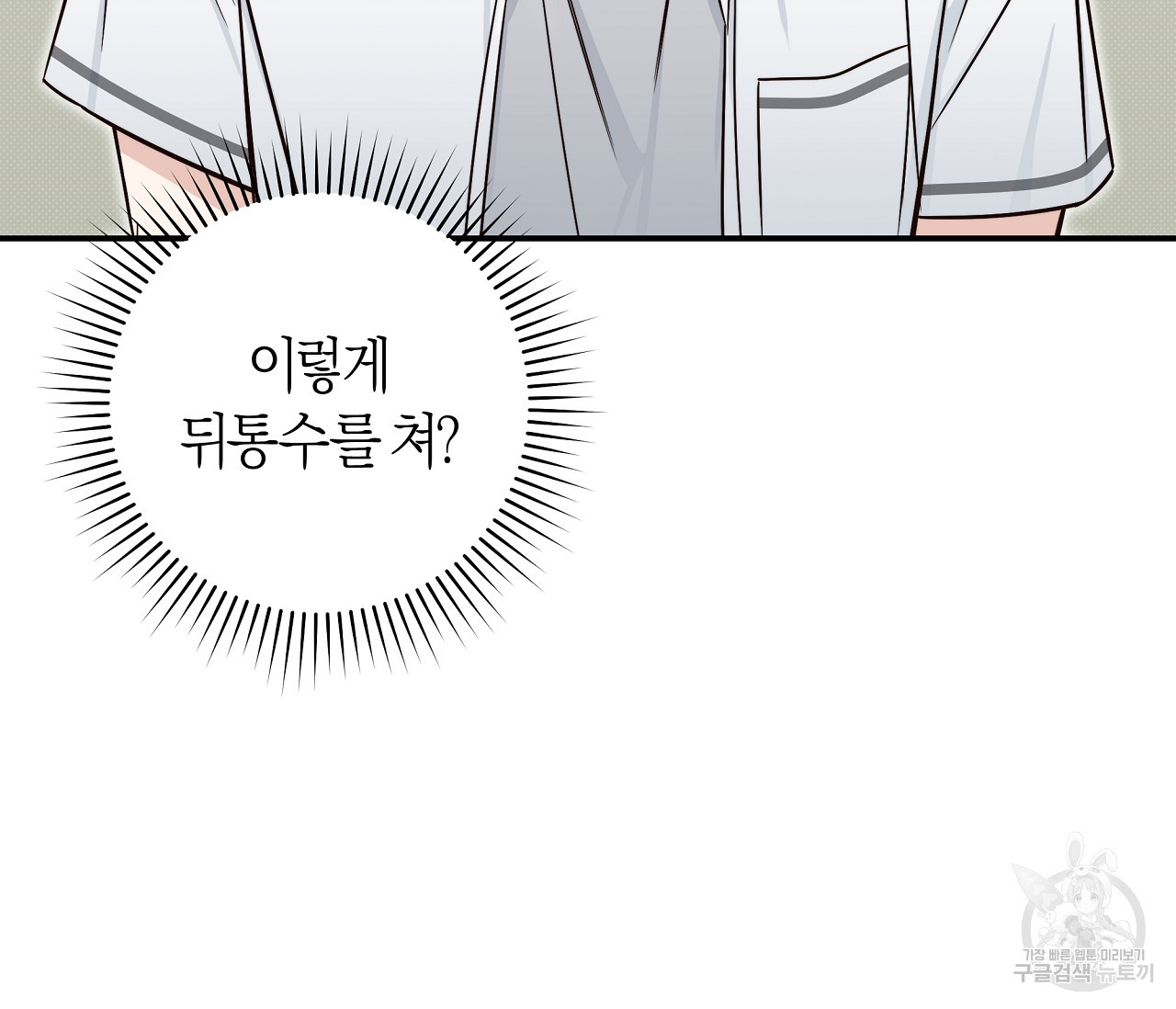 하절기 13화 11