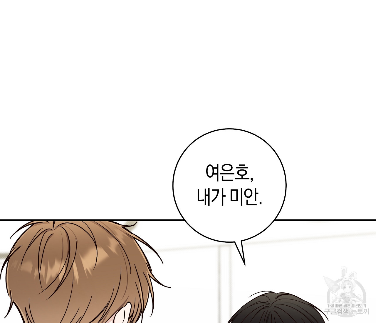 하절기 13화 12