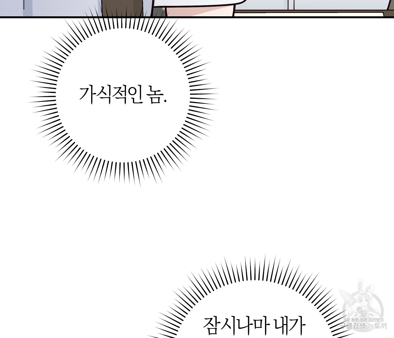 하절기 13화 14