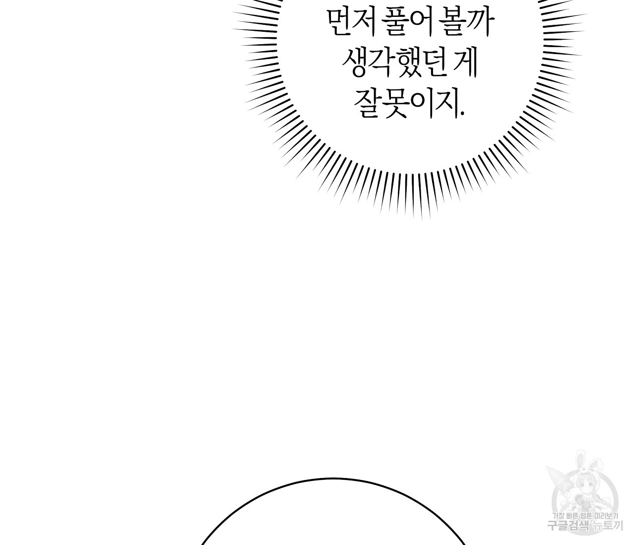 하절기 13화 15