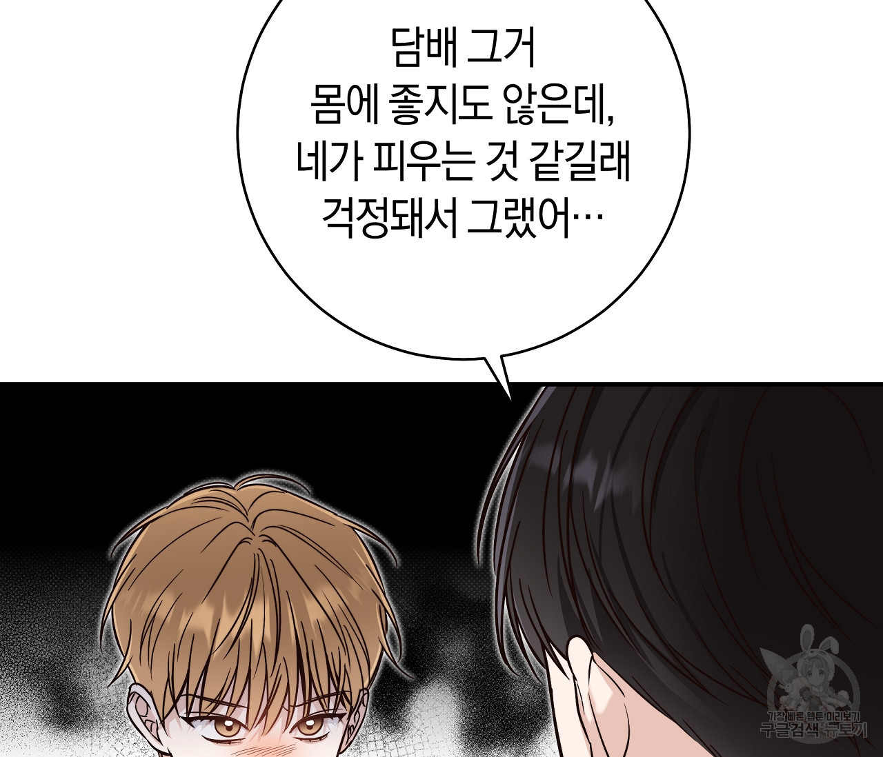 하절기 13화 16