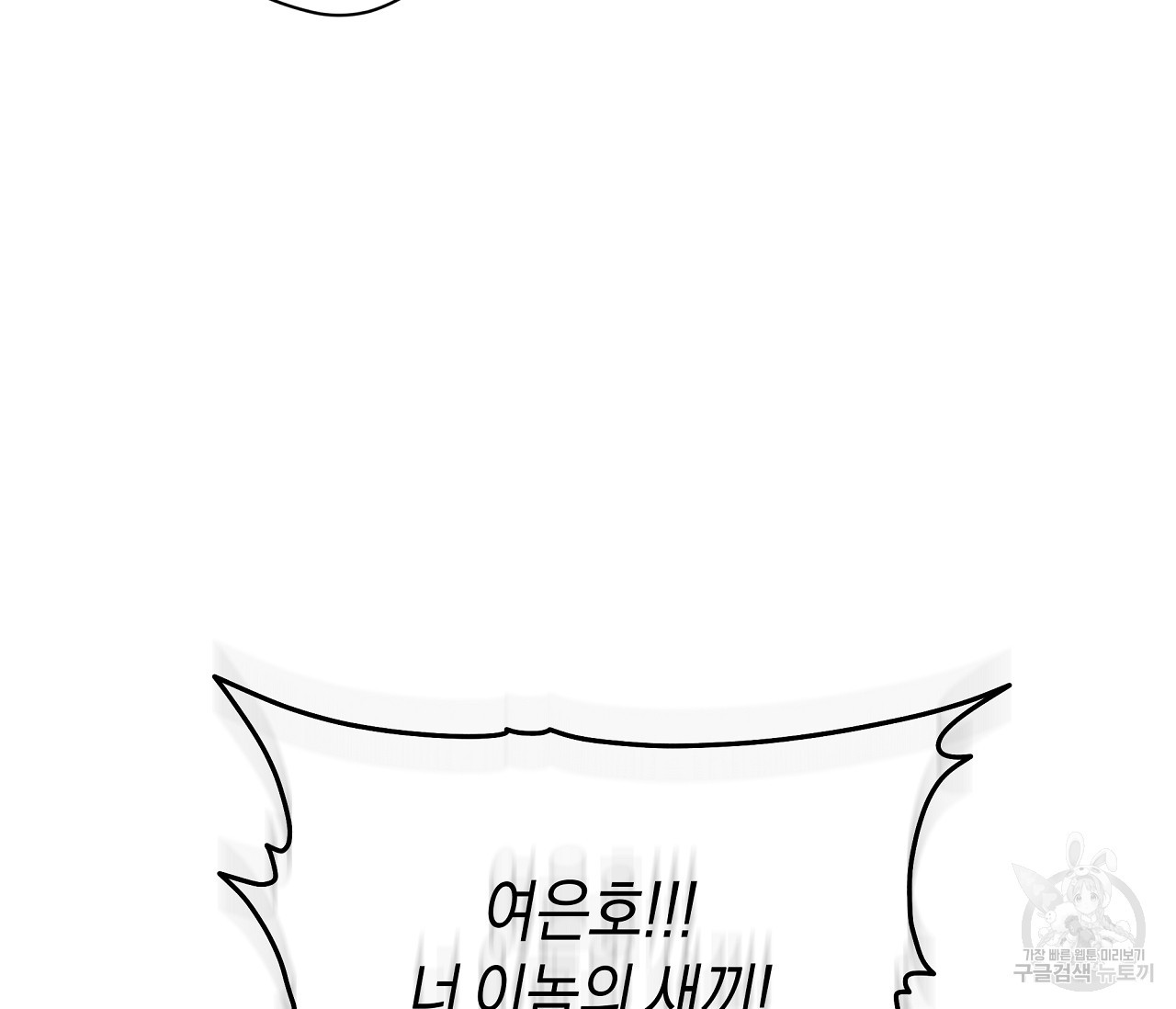 하절기 13화 18