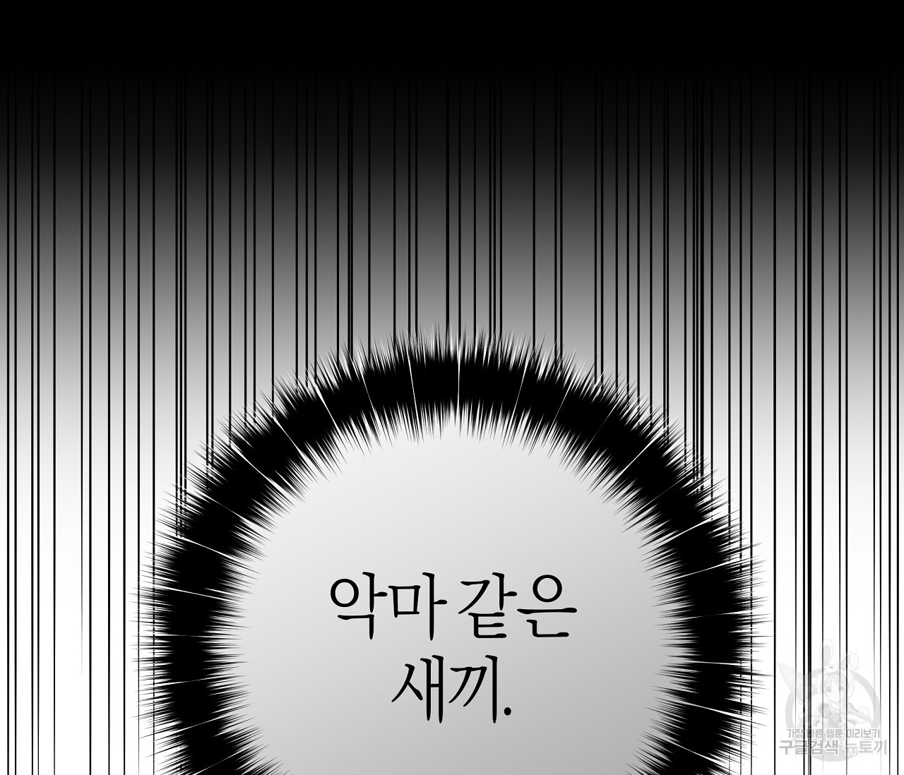 하절기 13화 23
