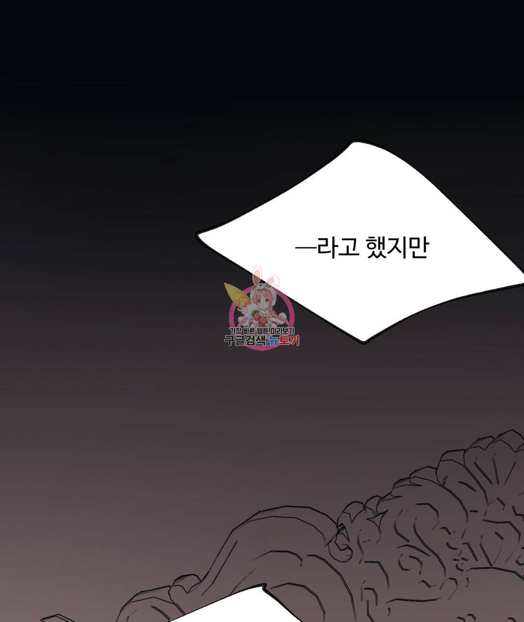 천왕 마왕 XX한 이야기 10화 1