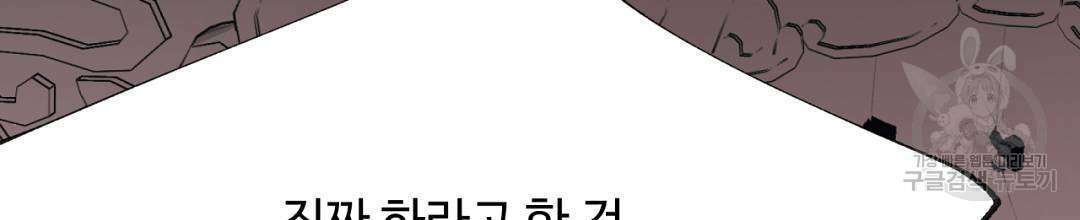 천왕 마왕 XX한 이야기 10화 2