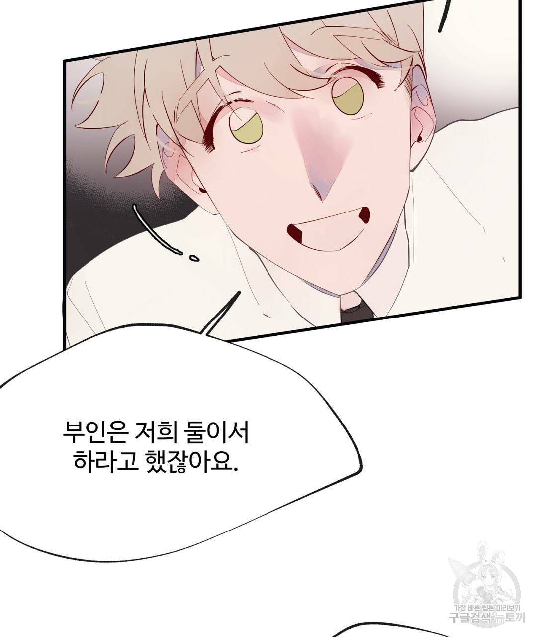 천왕 마왕 XX한 이야기 10화 7