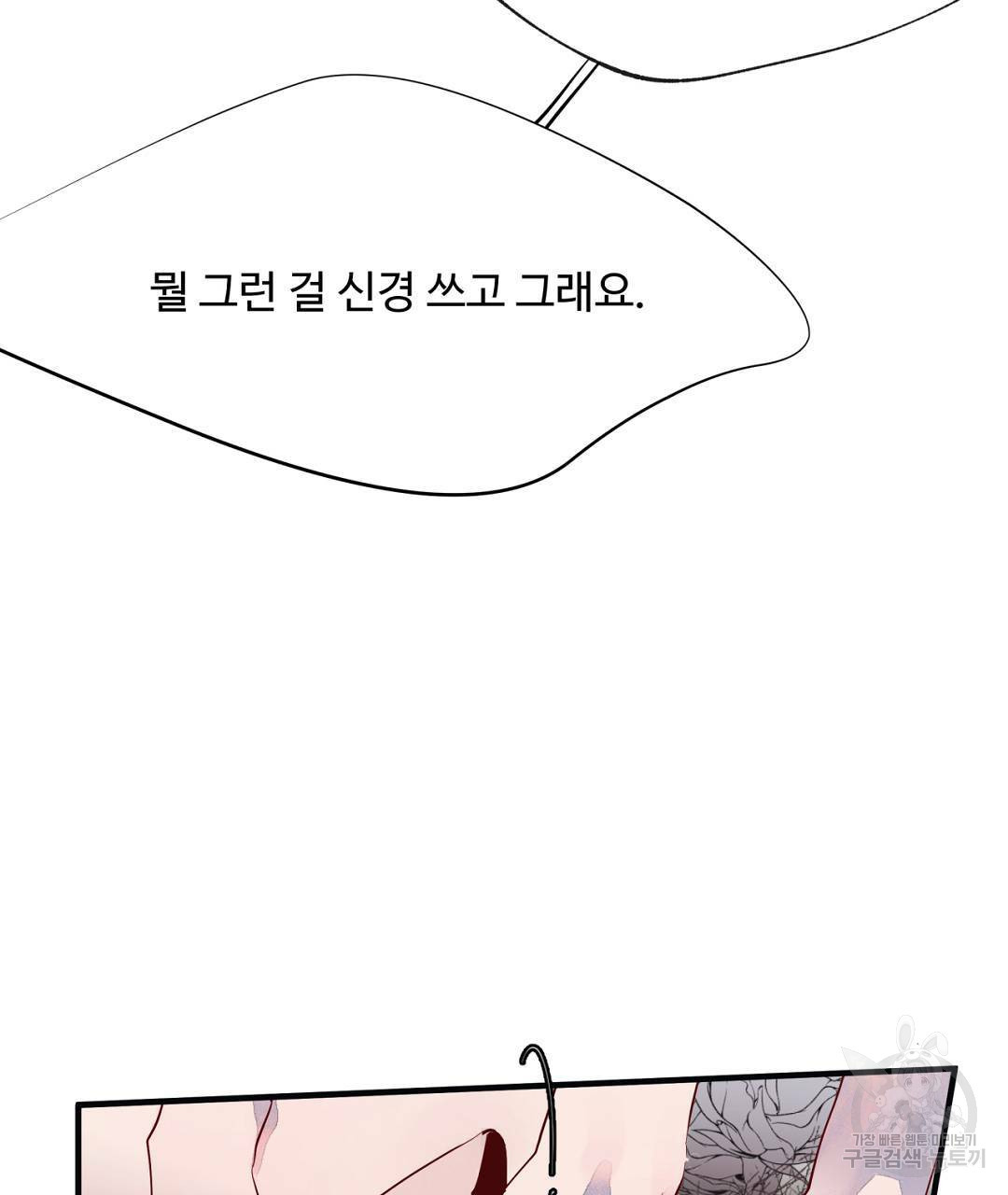 천왕 마왕 XX한 이야기 10화 13