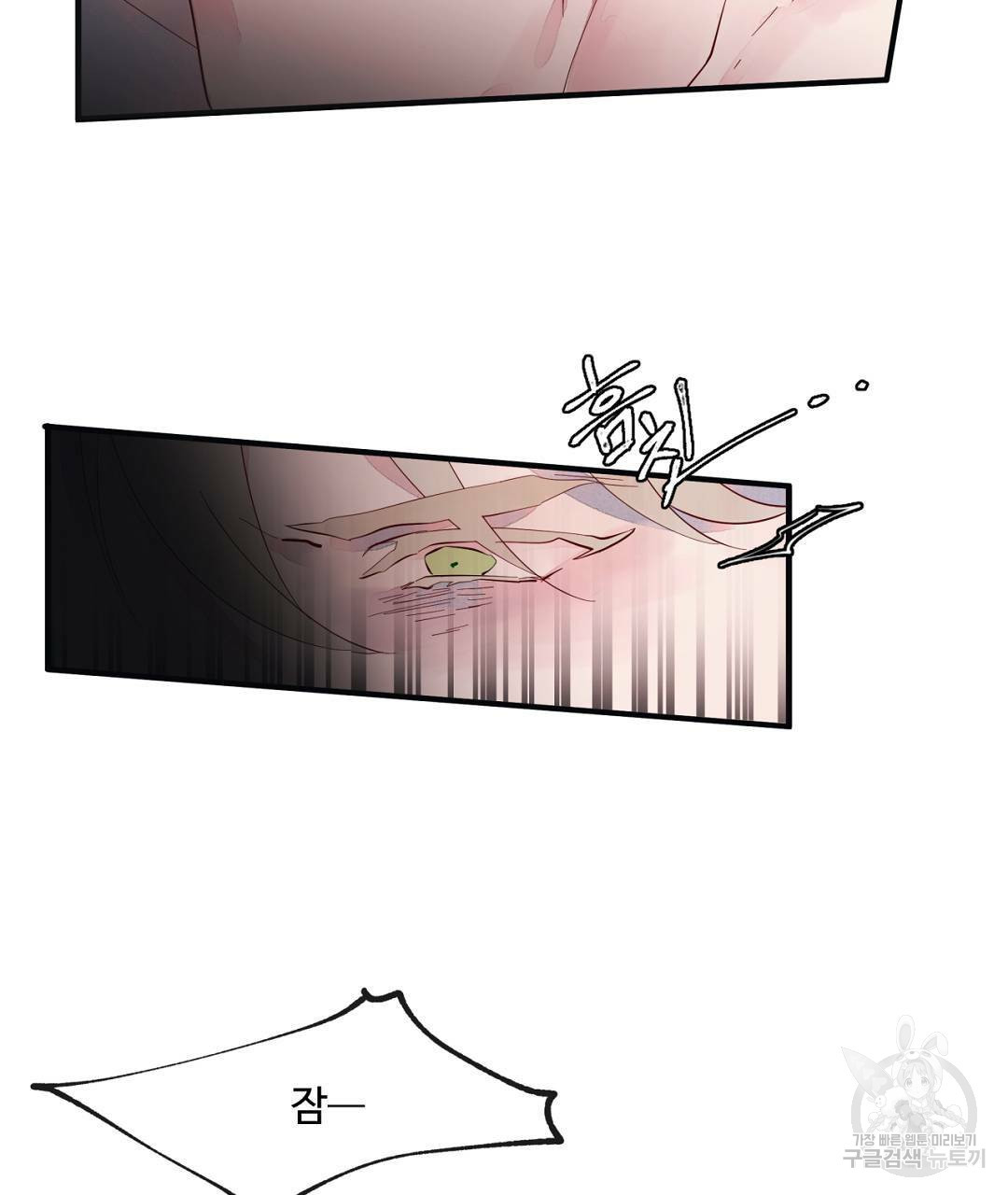 천왕 마왕 XX한 이야기 10화 15