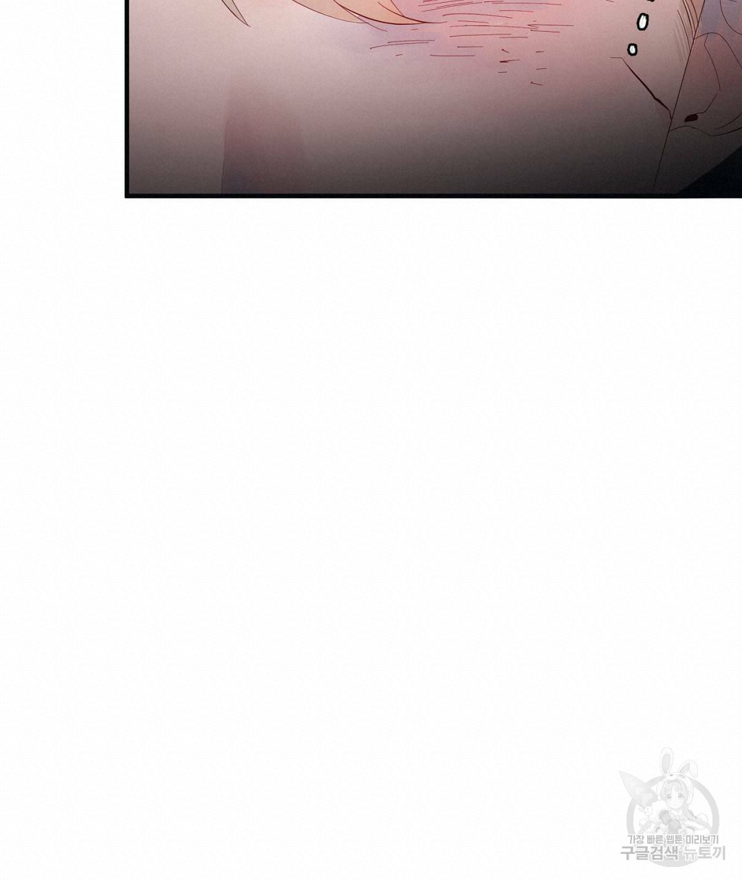 천왕 마왕 XX한 이야기 10화 19