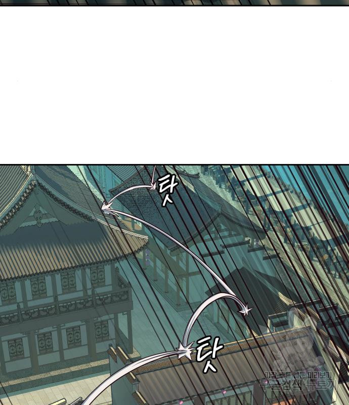 칼에 취한 밤을 걷다 27화 2