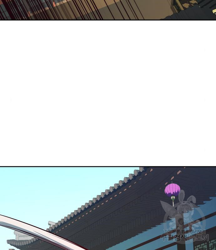 칼에 취한 밤을 걷다 27화 4