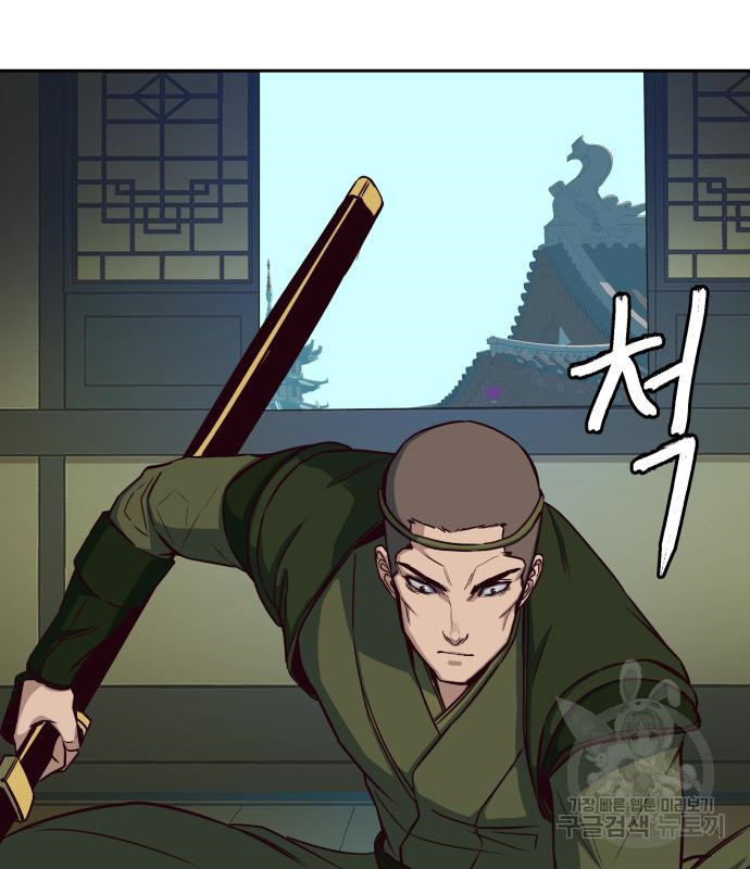 칼에 취한 밤을 걷다 27화 6