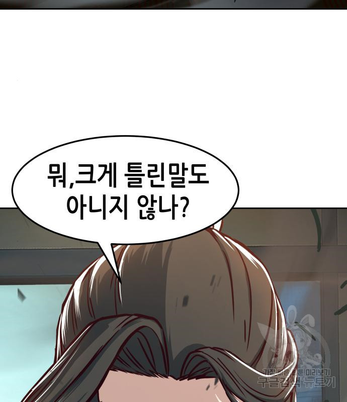 칼에 취한 밤을 걷다 27화 15