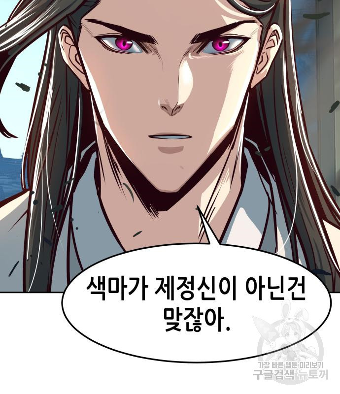 칼에 취한 밤을 걷다 27화 16