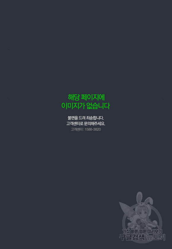 칼에 취한 밤을 걷다 27화 17