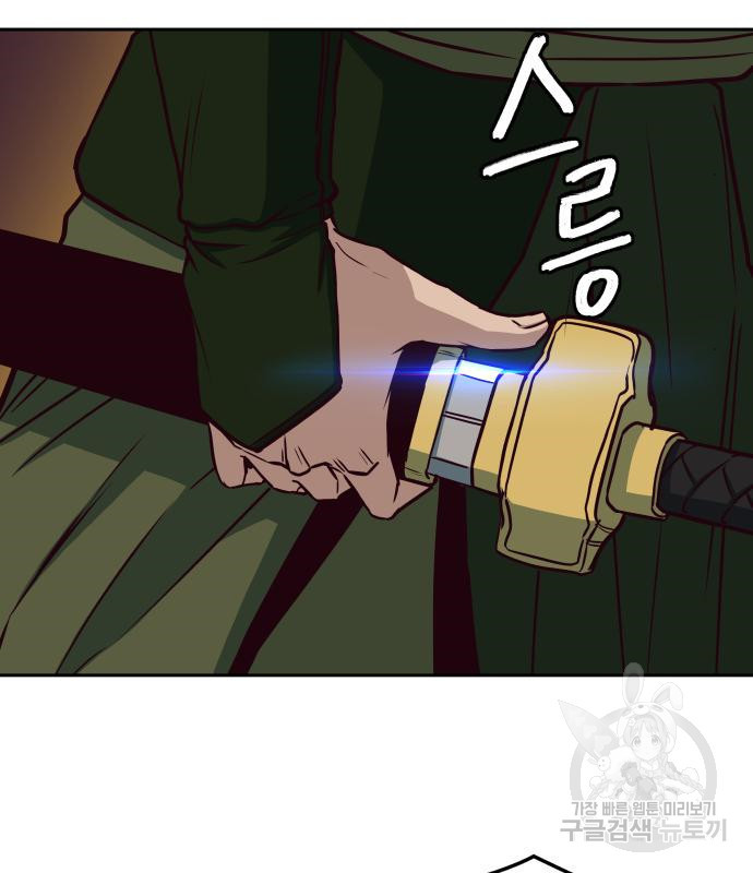 칼에 취한 밤을 걷다 27화 18