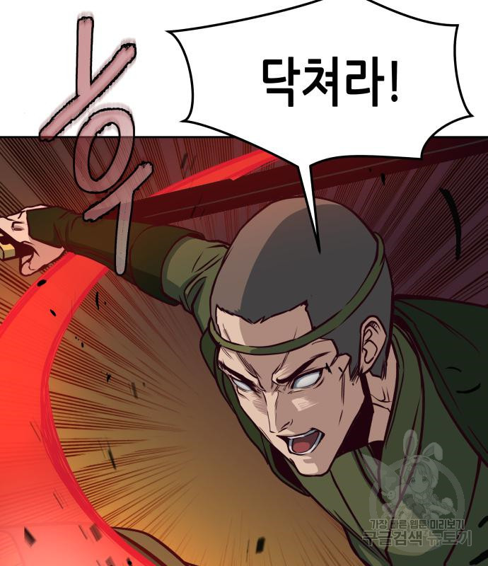 칼에 취한 밤을 걷다 27화 19