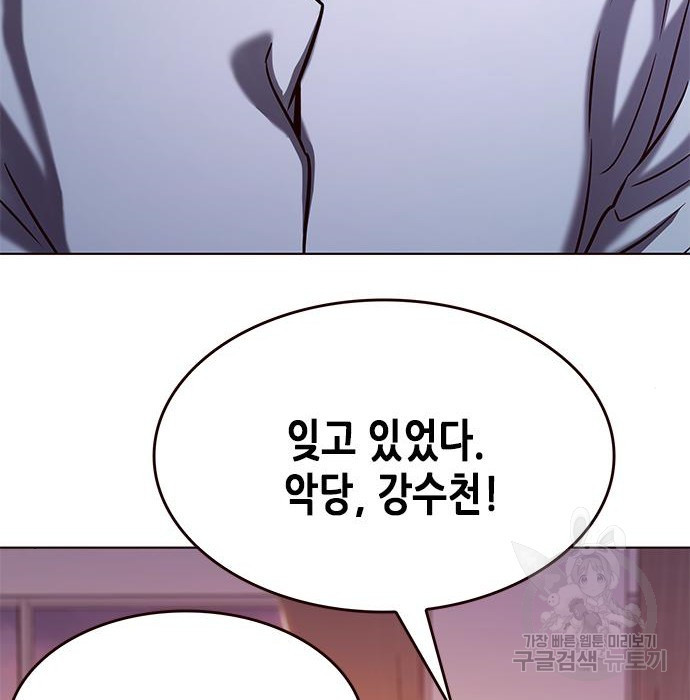 일렉시드 216화 5