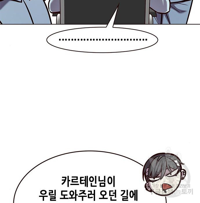 일렉시드 216화 7