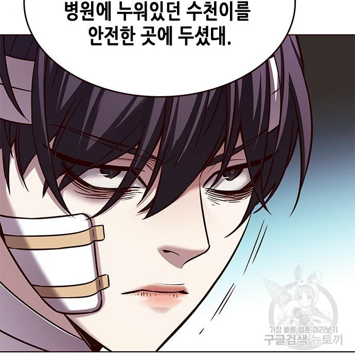 일렉시드 216화 8