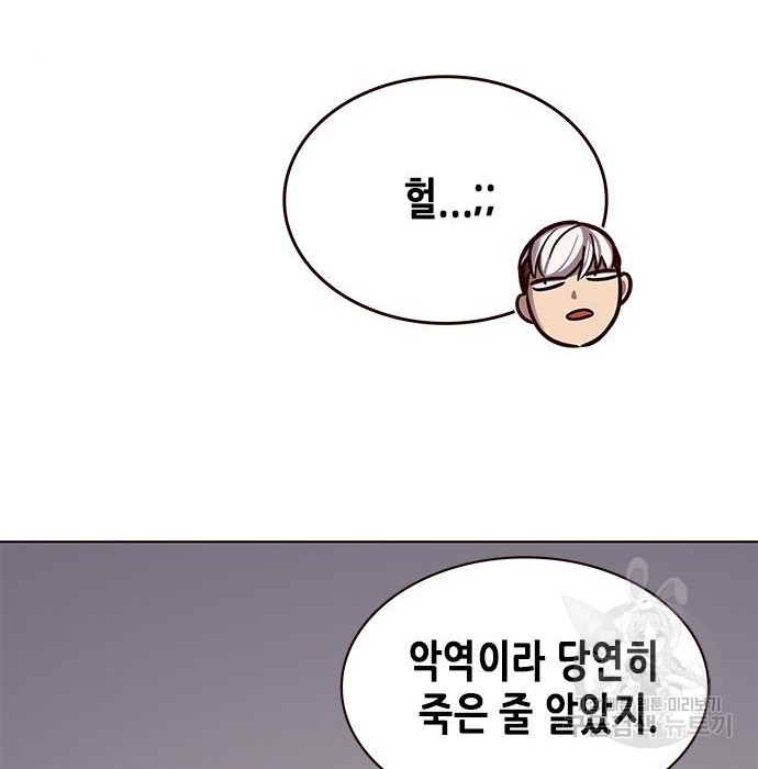 일렉시드 216화 9