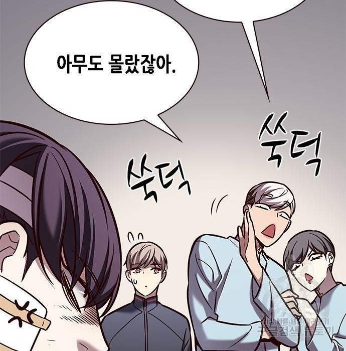 일렉시드 216화 10