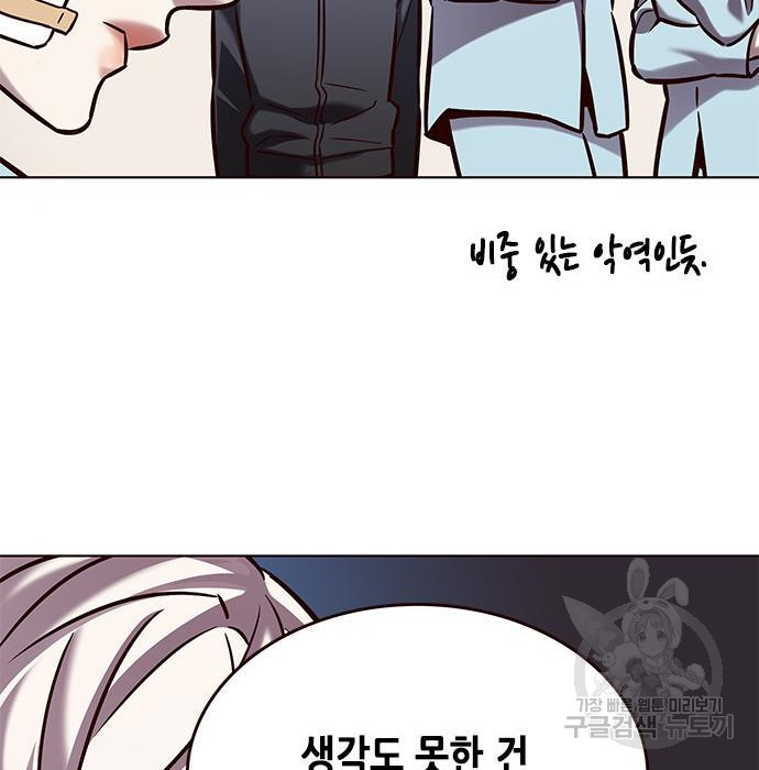 일렉시드 216화 11