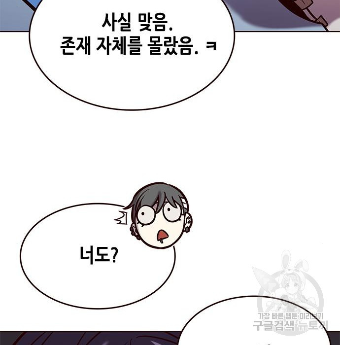 일렉시드 216화 13