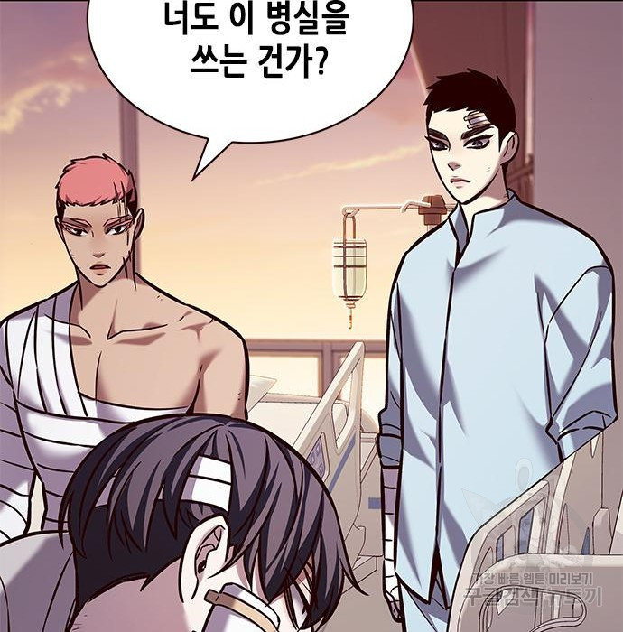 일렉시드 216화 18
