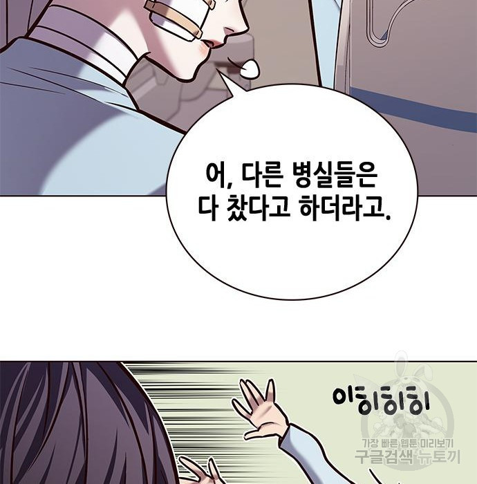 일렉시드 216화 19
