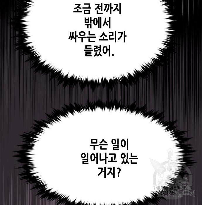 일렉시드 216화 22