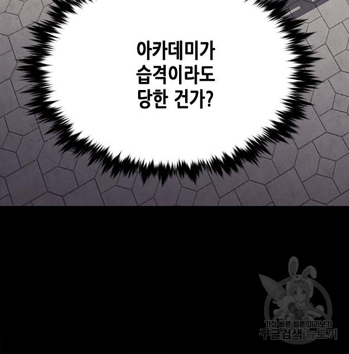 일렉시드 216화 24