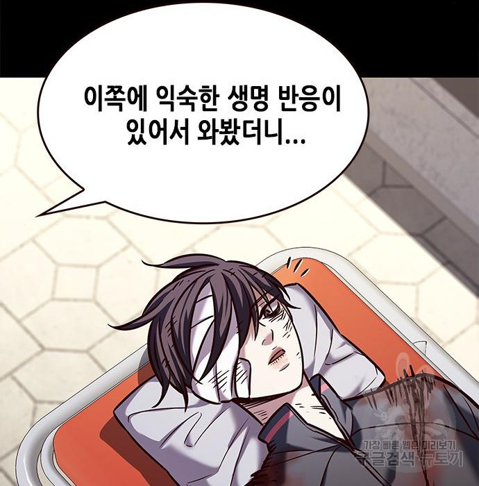 일렉시드 216화 25