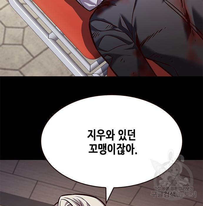 일렉시드 216화 26