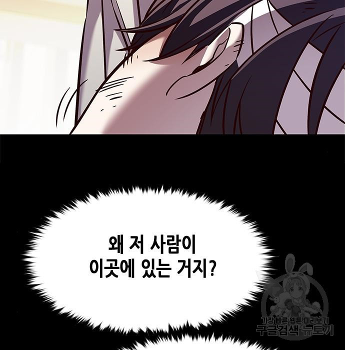 일렉시드 216화 28