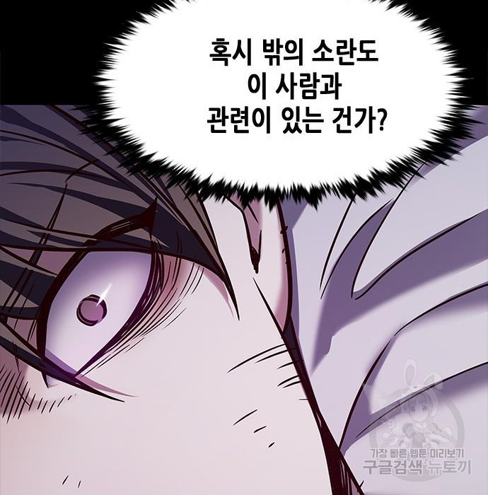 일렉시드 216화 29