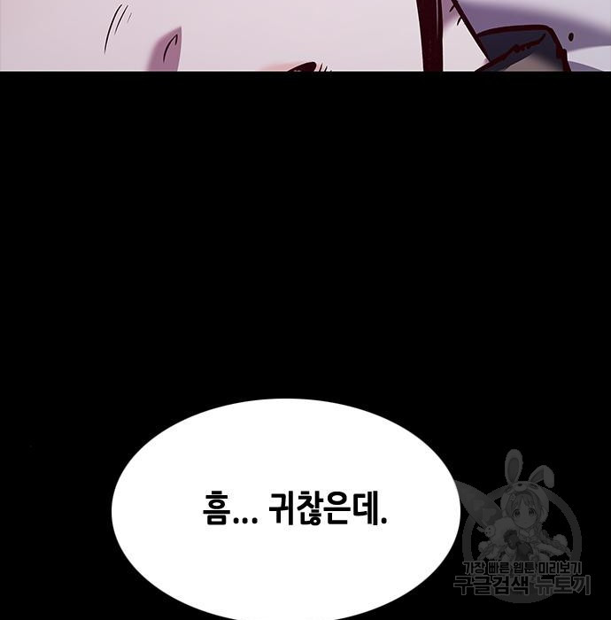 일렉시드 216화 30