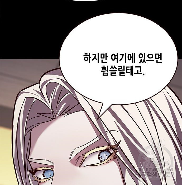 일렉시드 216화 31
