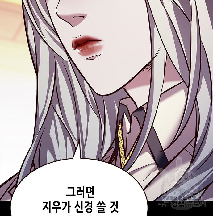 일렉시드 216화 32