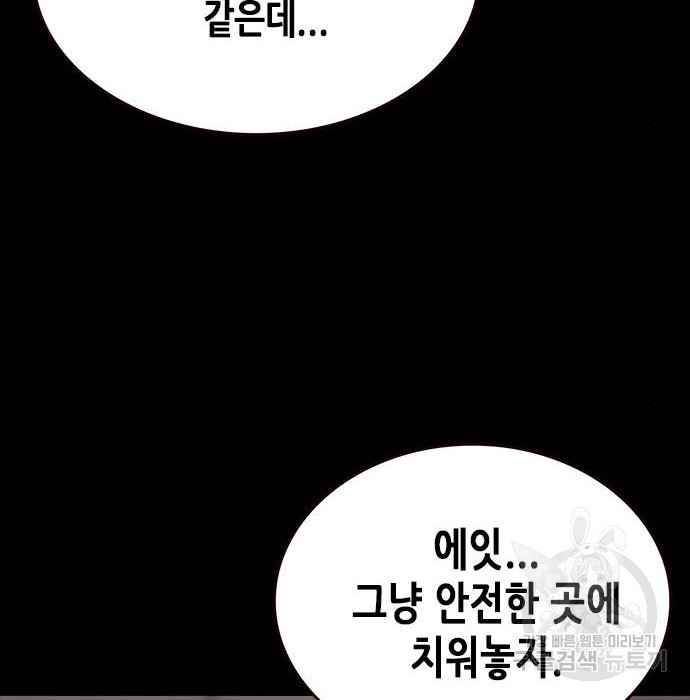 일렉시드 216화 33
