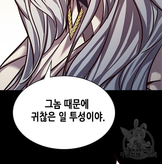 일렉시드 216화 35