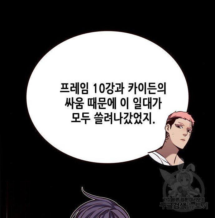 일렉시드 216화 39