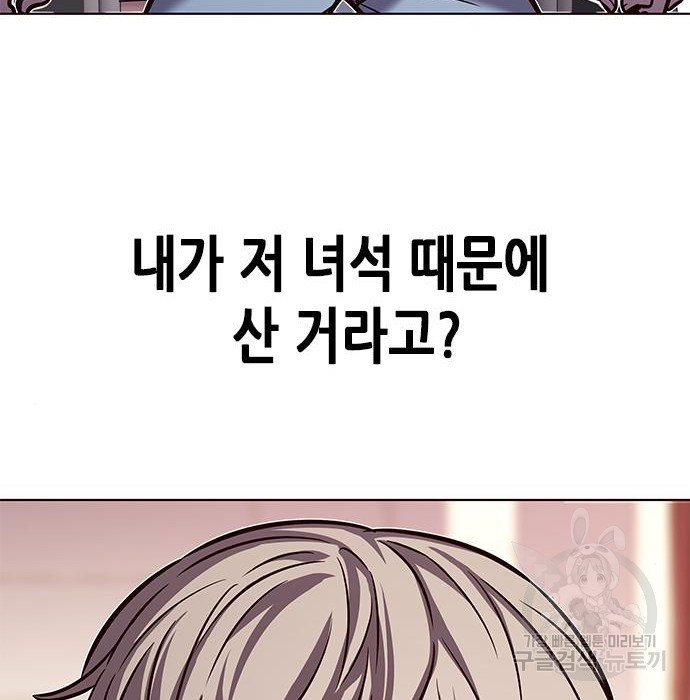 일렉시드 216화 41
