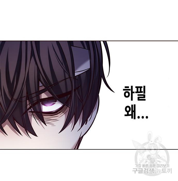 일렉시드 216화 43