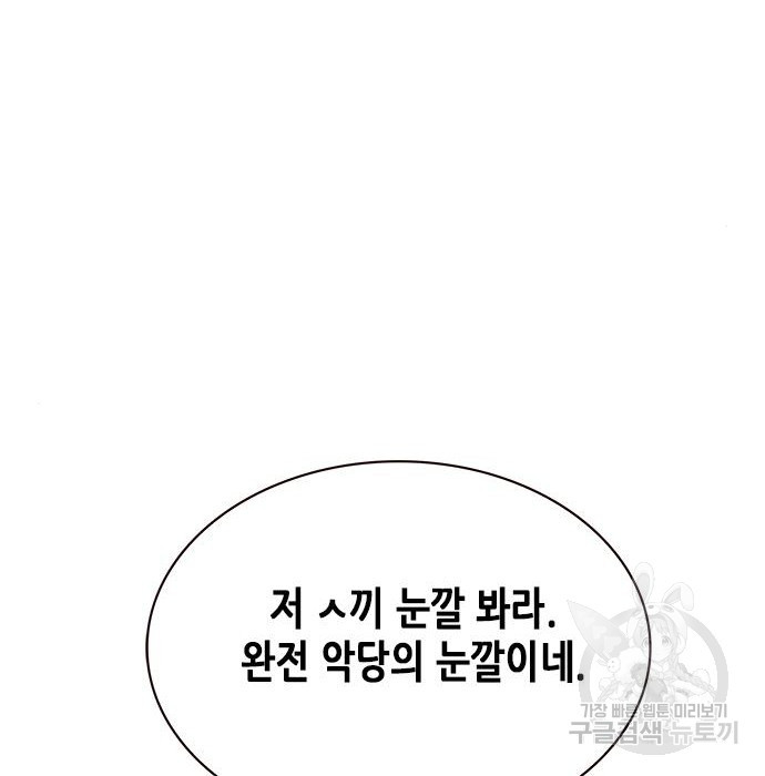 일렉시드 216화 44
