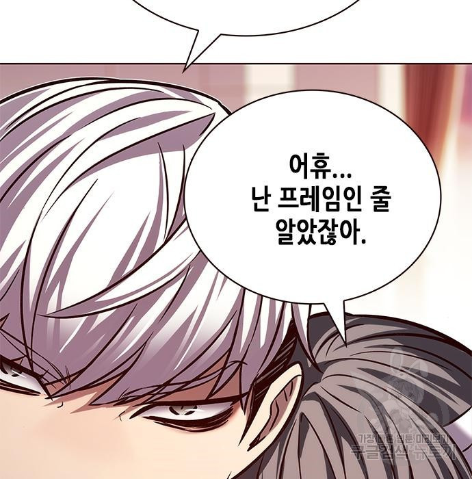 일렉시드 216화 45