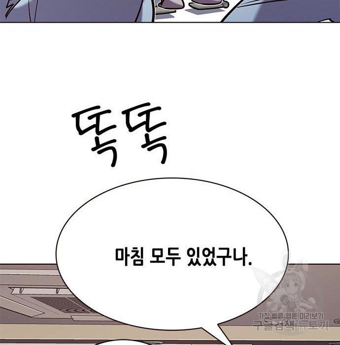 일렉시드 216화 48