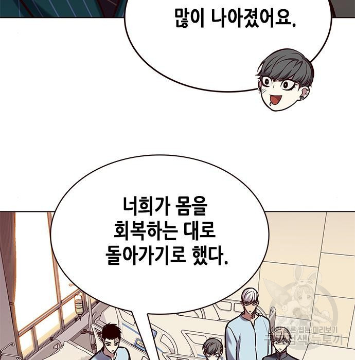 일렉시드 216화 52