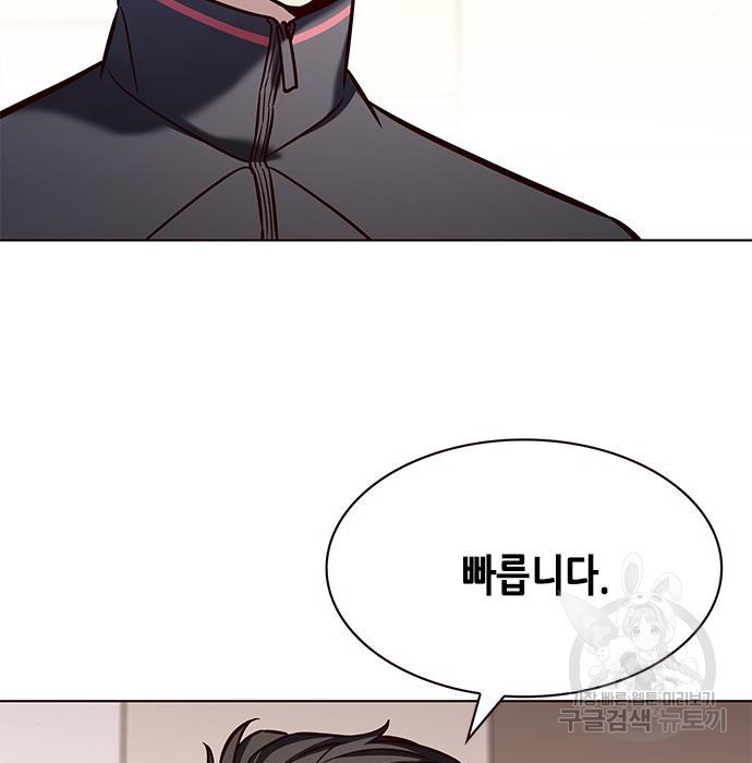 일렉시드 216화 55