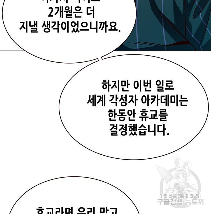 일렉시드 216화 57
